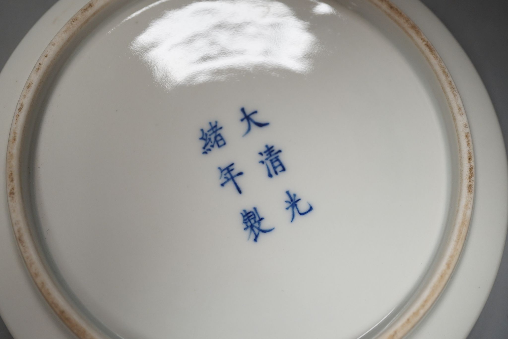 A Chinese blue and white ‘dragon’ dish 16cm